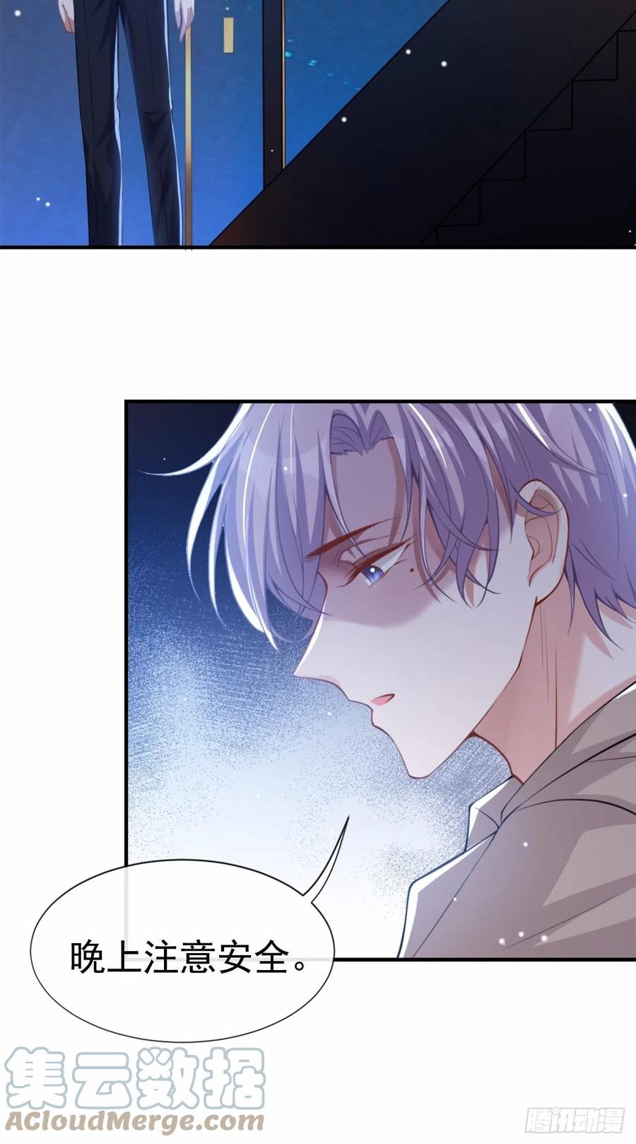 第8话我的眼睛，不像他-替身关系-猫仆工作室（第3张）