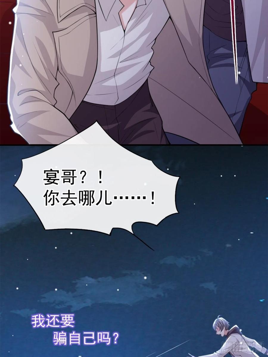 第8话我的眼睛，不像他-替身关系-猫仆工作室（第12张）