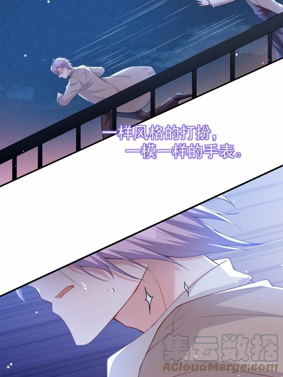 第8话我的眼睛，不像他-替身关系-猫仆工作室（第13张）