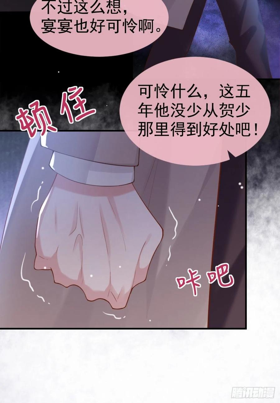 第8话我的眼睛，不像他-替身关系-猫仆工作室（第10张）