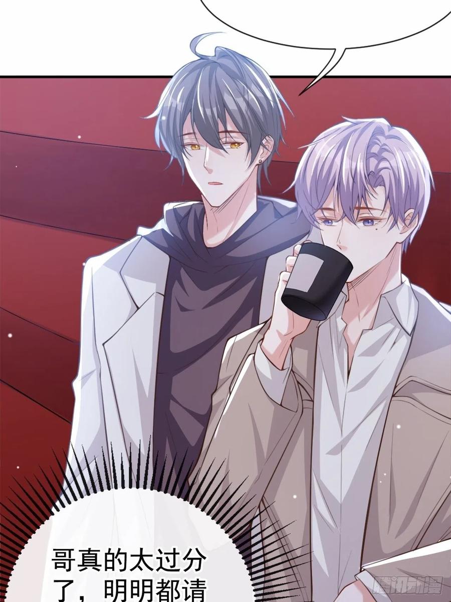 第8话我的眼睛，不像他-替身关系-猫仆工作室（第6张）