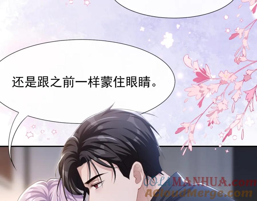 第98话阿南是谁！？-替身关系-猫仆工作室（第10张）