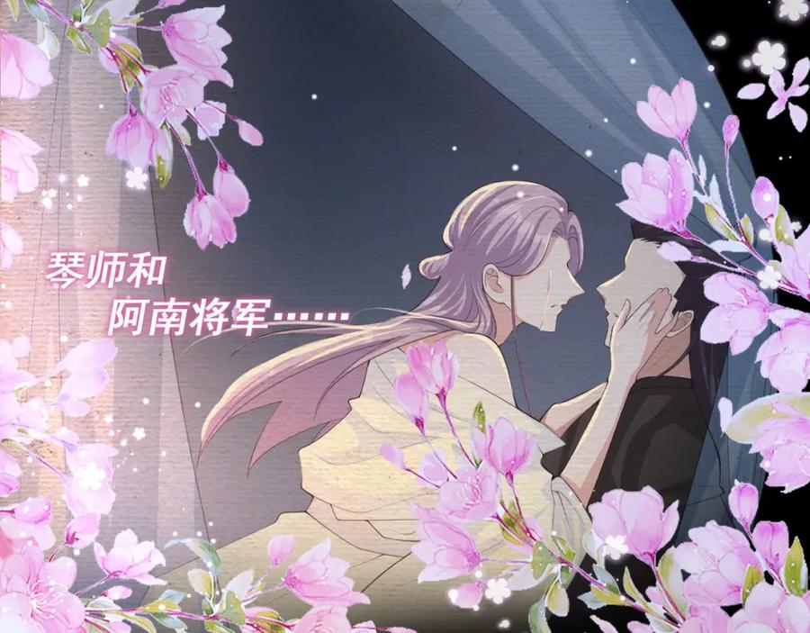 第98话阿南是谁！？-替身关系-猫仆工作室（第20张）