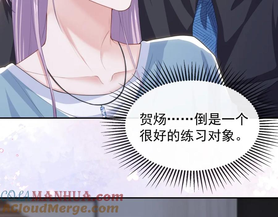 第98话阿南是谁！？-替身关系-猫仆工作室（第7张）