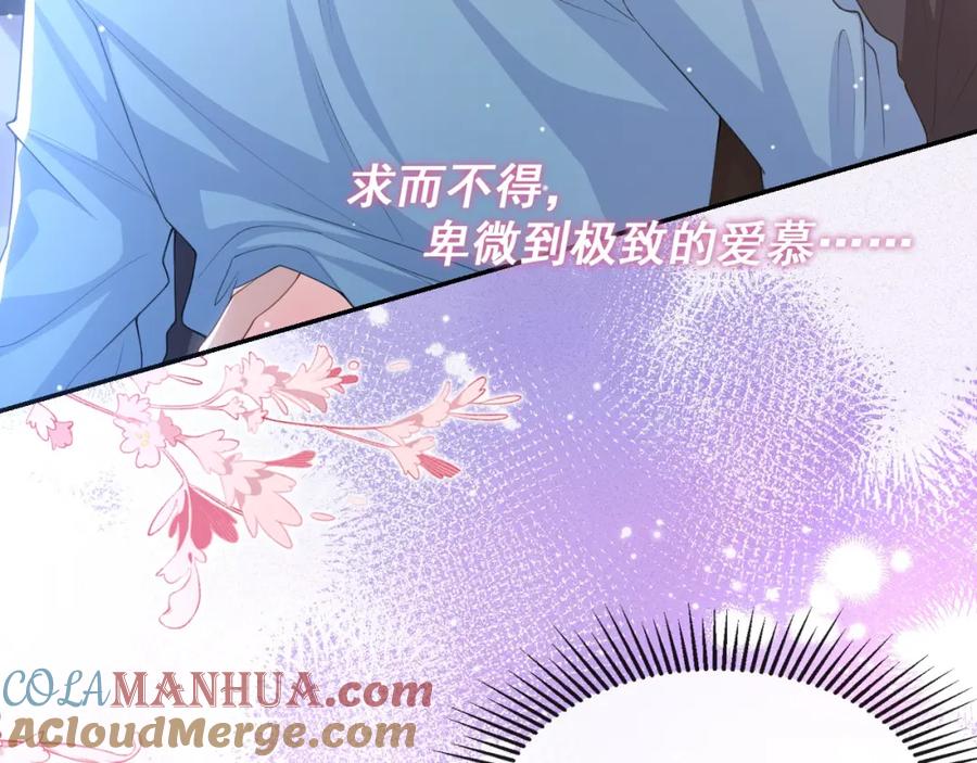 第98话阿南是谁！？-替身关系-猫仆工作室（第22张）