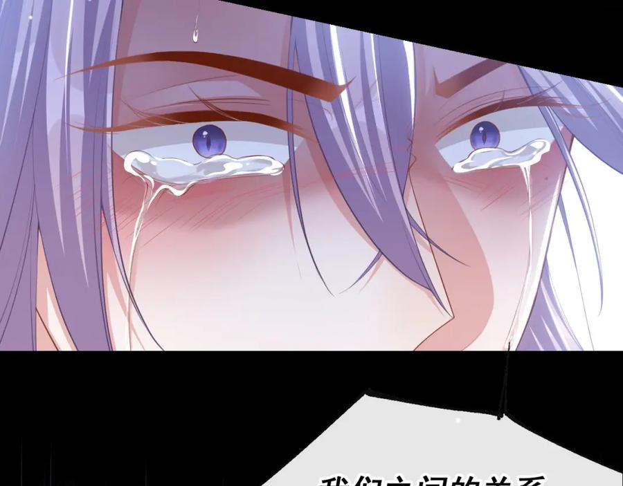 第99话我可以换别的金主-替身关系-猫仆工作室（第6张）