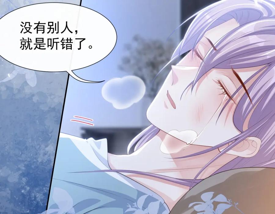 第99话我可以换别的金主-替身关系-猫仆工作室（第15张）