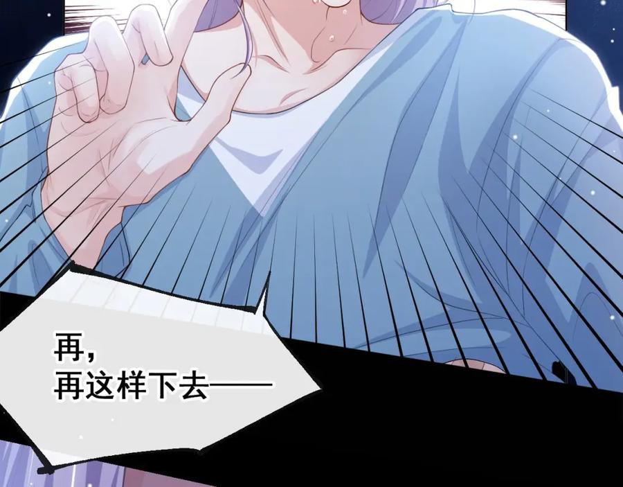 第99话我可以换别的金主-替身关系-猫仆工作室（第5张）