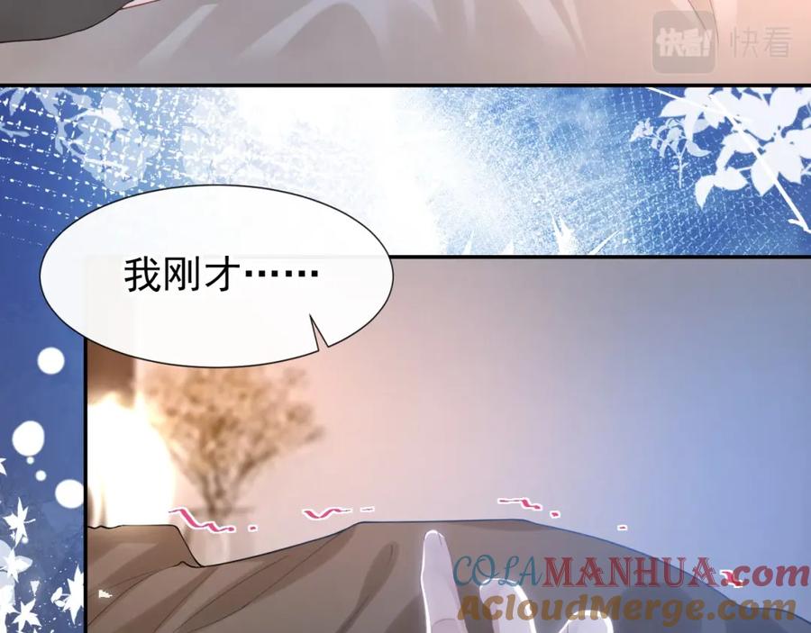 第99话我可以换别的金主-替身关系-猫仆工作室（第19张）