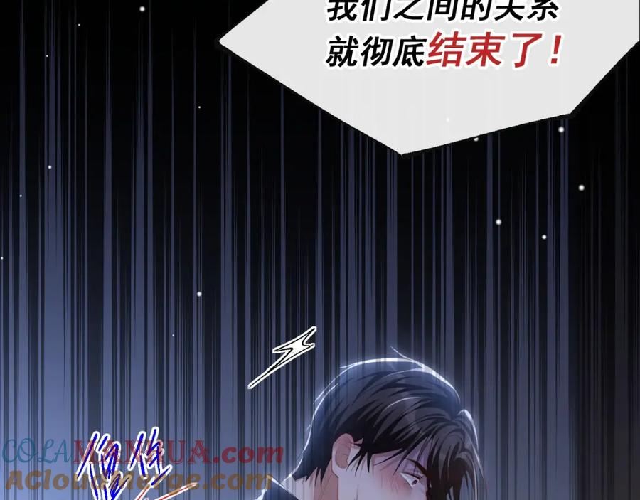 第99话我可以换别的金主-替身关系-猫仆工作室（第7张）