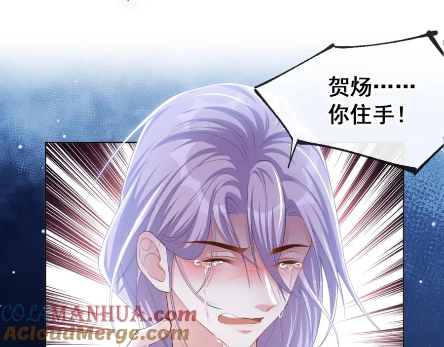 第99话我可以换别的金主-替身关系-猫仆工作室（第4张）