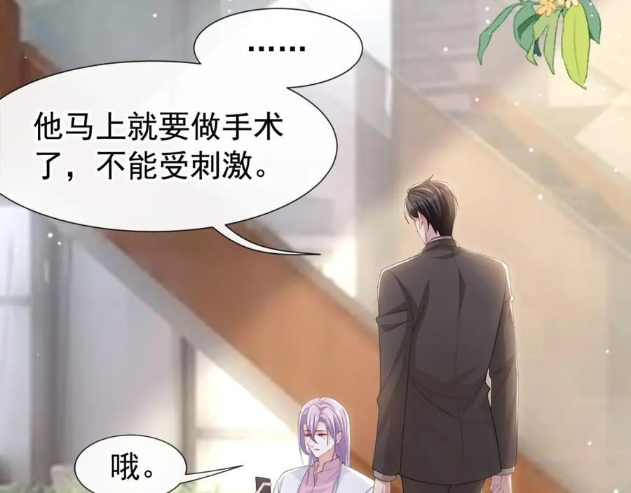 第100话我会坚持下去-替身关系-猫仆工作室（第35张）