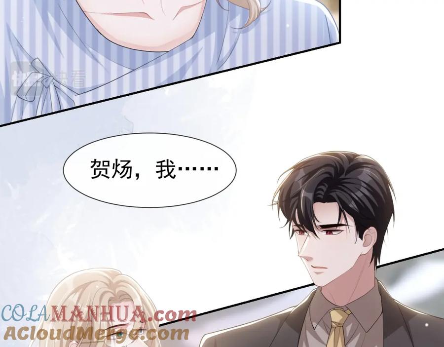 第100话我会坚持下去-替身关系-猫仆工作室（第25张）