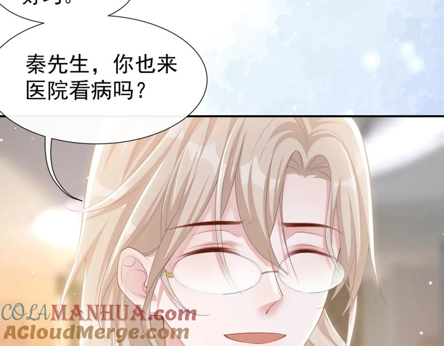 第100话我会坚持下去-替身关系-猫仆工作室（第19张）