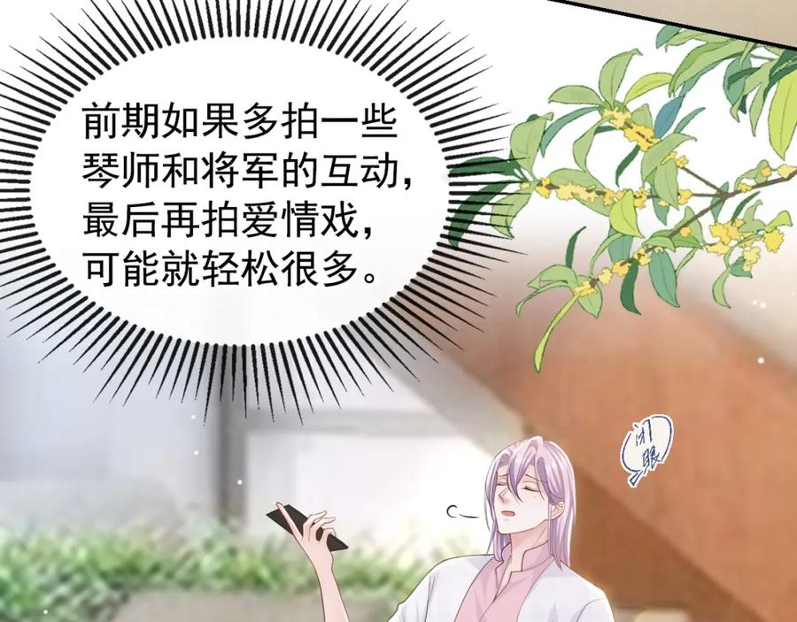 第100话我会坚持下去-替身关系-猫仆工作室（第11张）