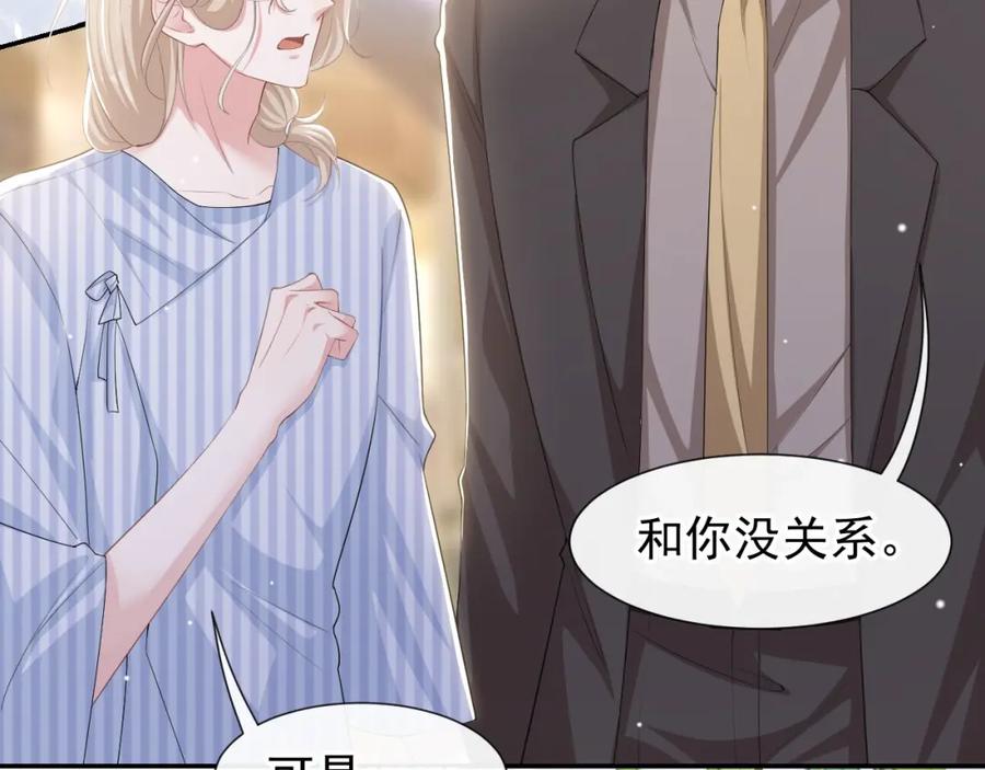 第100话我会坚持下去-替身关系-猫仆工作室（第26张）