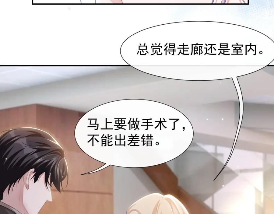 第100话我会坚持下去-替身关系-猫仆工作室（第14张）