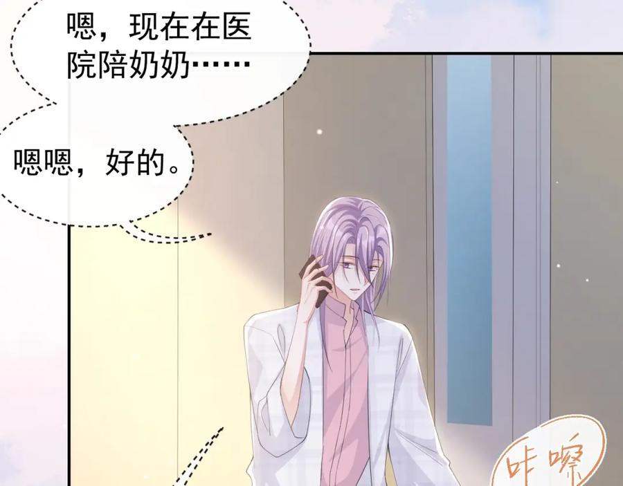 第100话我会坚持下去-替身关系-猫仆工作室（第5张）