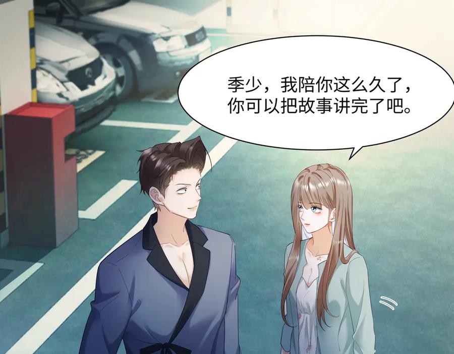 第98话瓷瓷身世之谜渐解-千亿总裁独宠替身娇妻-琉璃雪雪（原著）+暴青漫画（第21张）