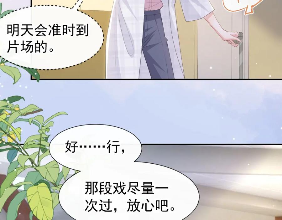 第100话我会坚持下去-替身关系-猫仆工作室（第6张）