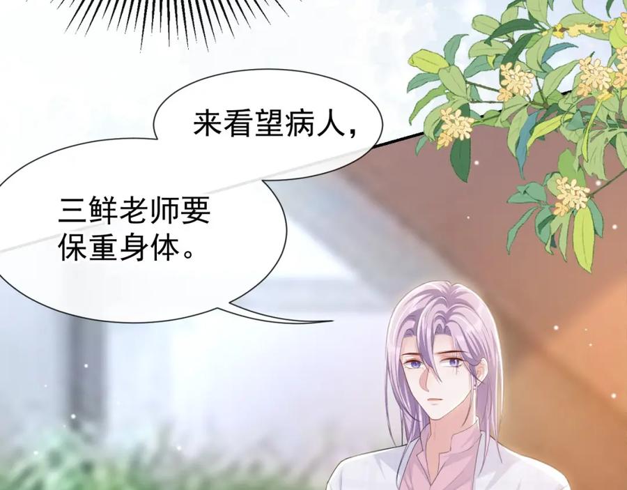 第100话我会坚持下去-替身关系-猫仆工作室（第21张）