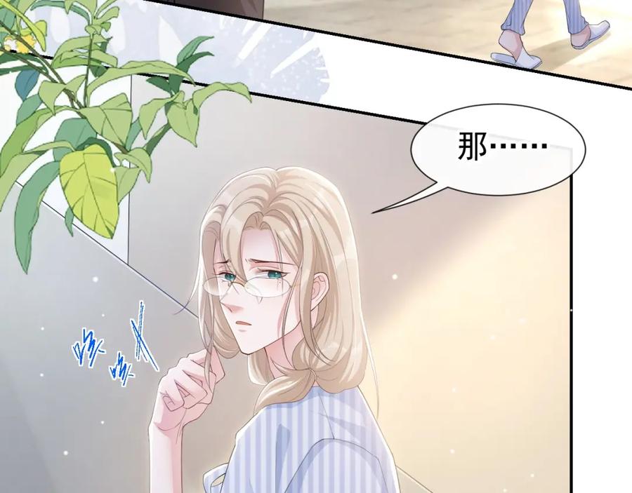 第100话我会坚持下去-替身关系-猫仆工作室（第32张）