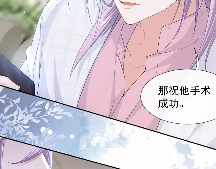 第100话我会坚持下去-替身关系-猫仆工作室（第38张）