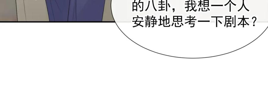 第100话我会坚持下去-替身关系-猫仆工作室（第23张）