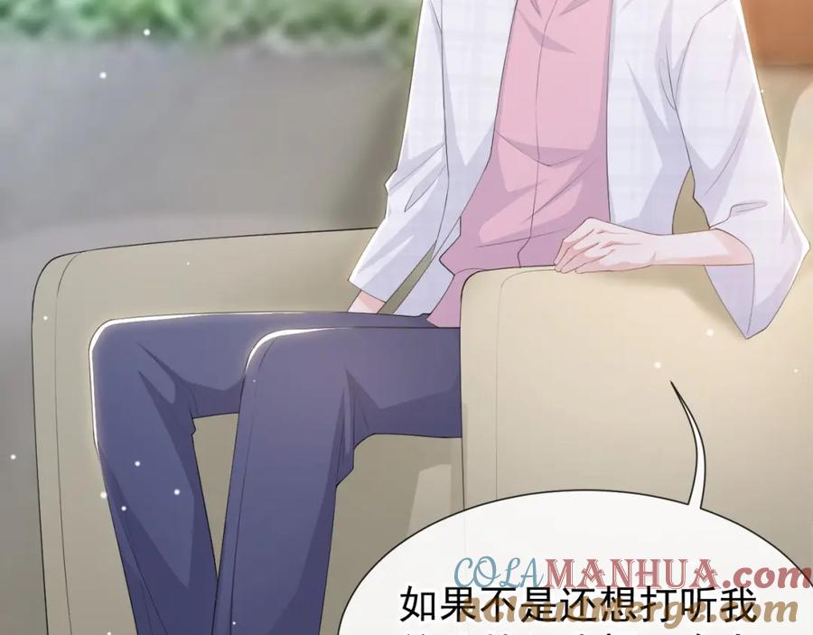 第100话我会坚持下去-替身关系-猫仆工作室（第22张）