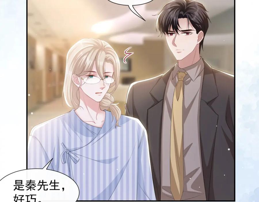 第100话我会坚持下去-替身关系-猫仆工作室（第18张）