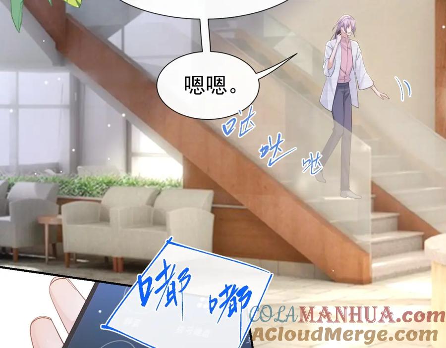 第100话我会坚持下去-替身关系-猫仆工作室（第7张）