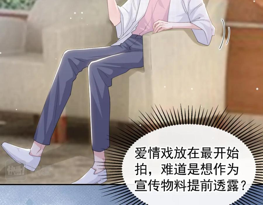 第100话我会坚持下去-替身关系-猫仆工作室（第12张）