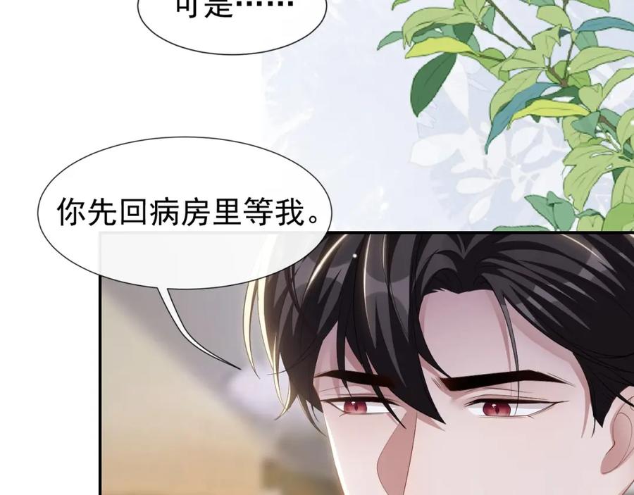 第100话我会坚持下去-替身关系-猫仆工作室（第27张）