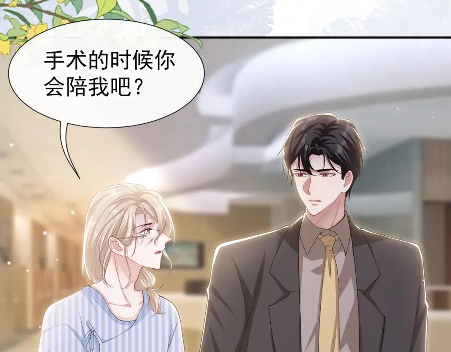 第100话我会坚持下去-替身关系-猫仆工作室（第29张）