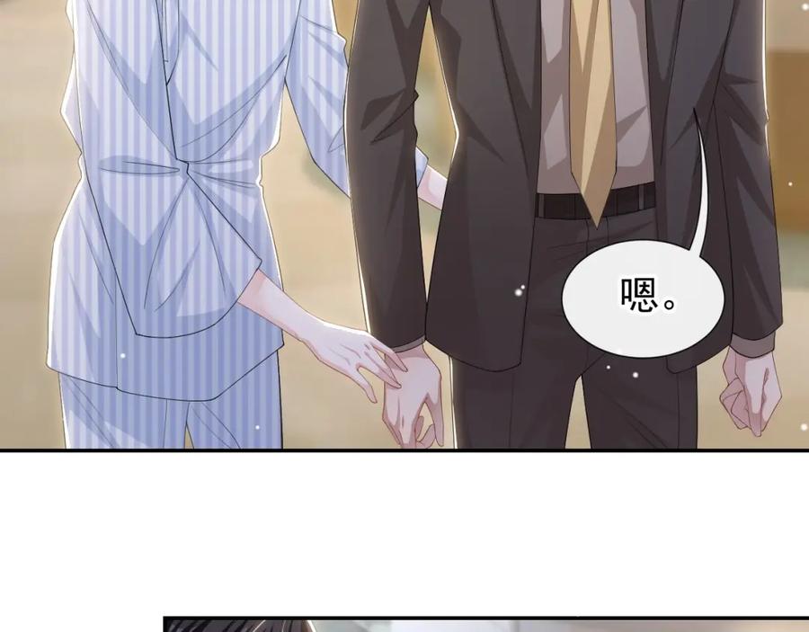 第100话我会坚持下去-替身关系-猫仆工作室（第30张）