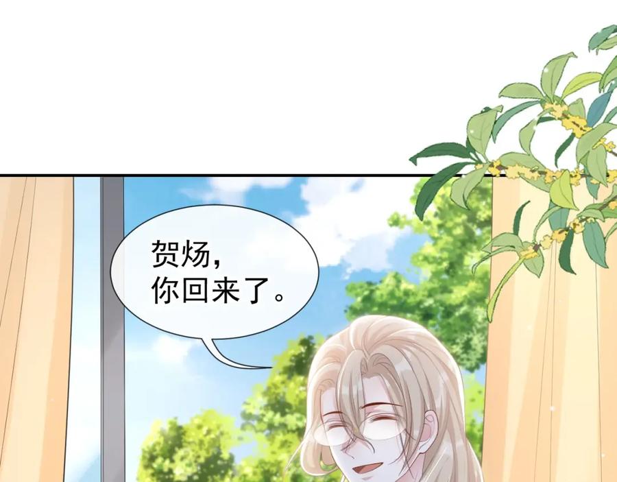 第101话又把他当替身？-替身关系-猫仆工作室（第14张）