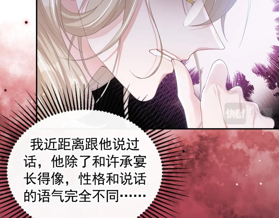 第101话又把他当替身？-替身关系-猫仆工作室（第9张）