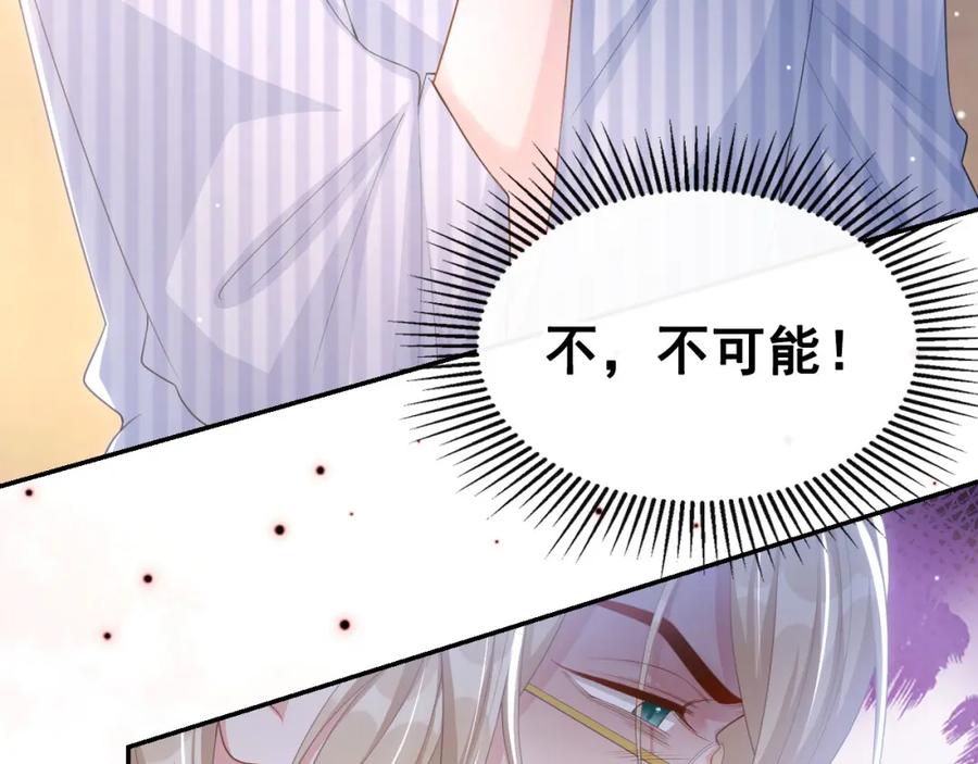 第101话又把他当替身？-替身关系-猫仆工作室（第8张）
