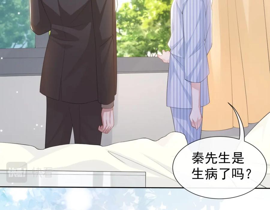 第101话又把他当替身？-替身关系-猫仆工作室（第18张）