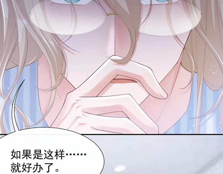 第101话又把他当替身？-替身关系-猫仆工作室（第11张）