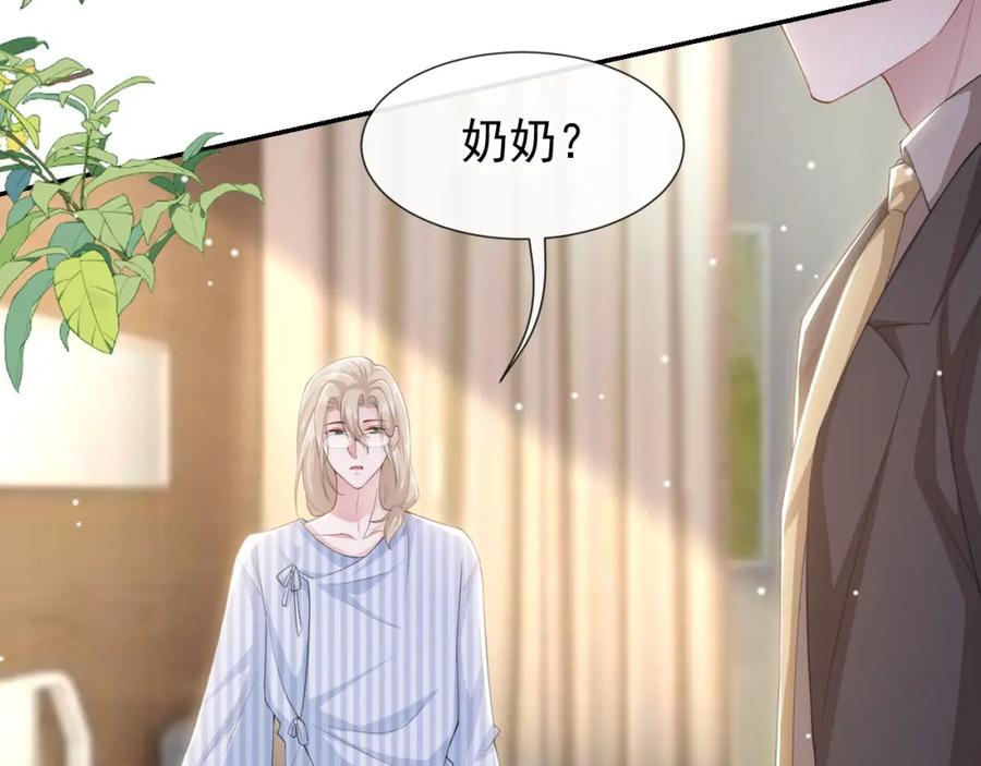 第101话又把他当替身？-替身关系-猫仆工作室（第21张）