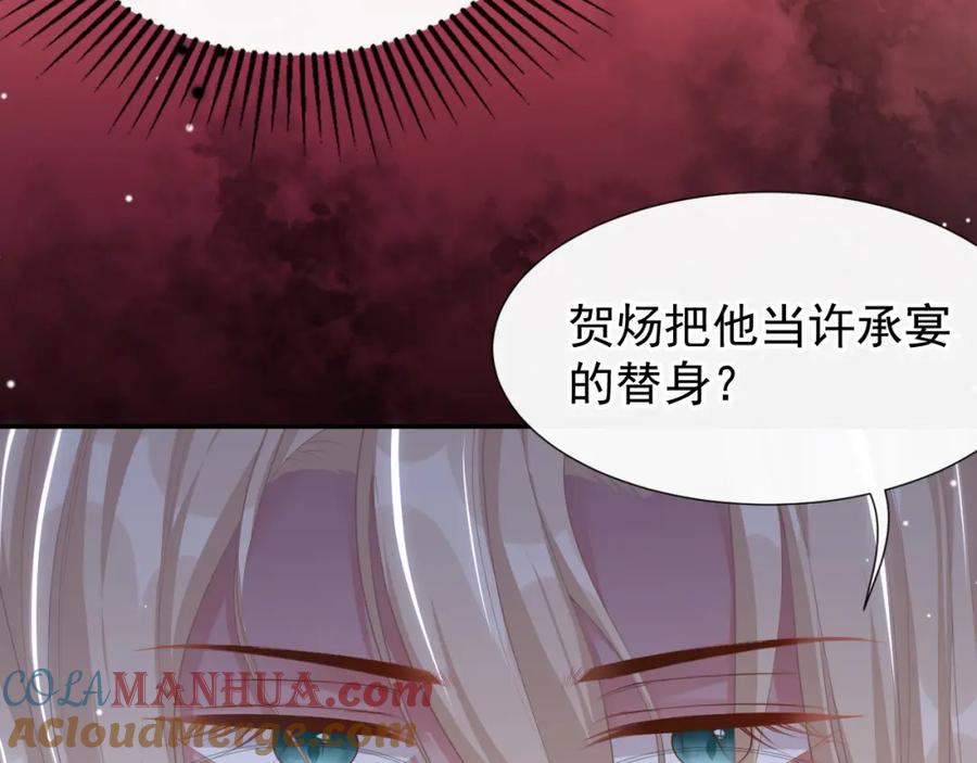 第101话又把他当替身？-替身关系-猫仆工作室（第10张）