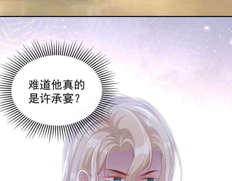 第101话又把他当替身？-替身关系-猫仆工作室（第6张）