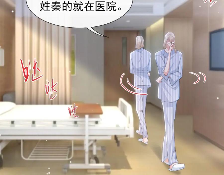 第101话又把他当替身？-替身关系-猫仆工作室（第5张）