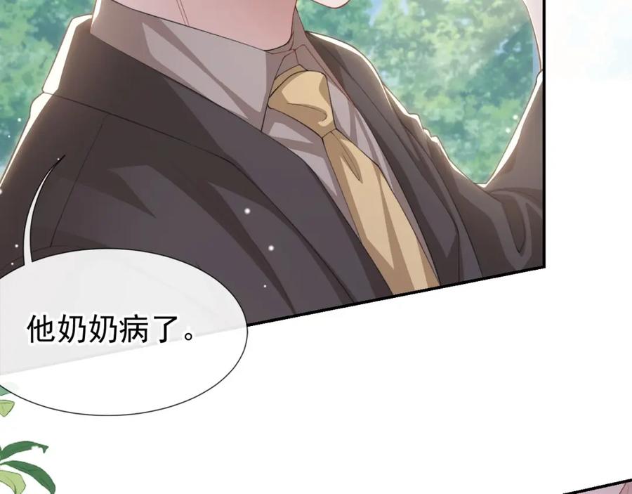 第101话又把他当替身？-替身关系-猫仆工作室（第20张）