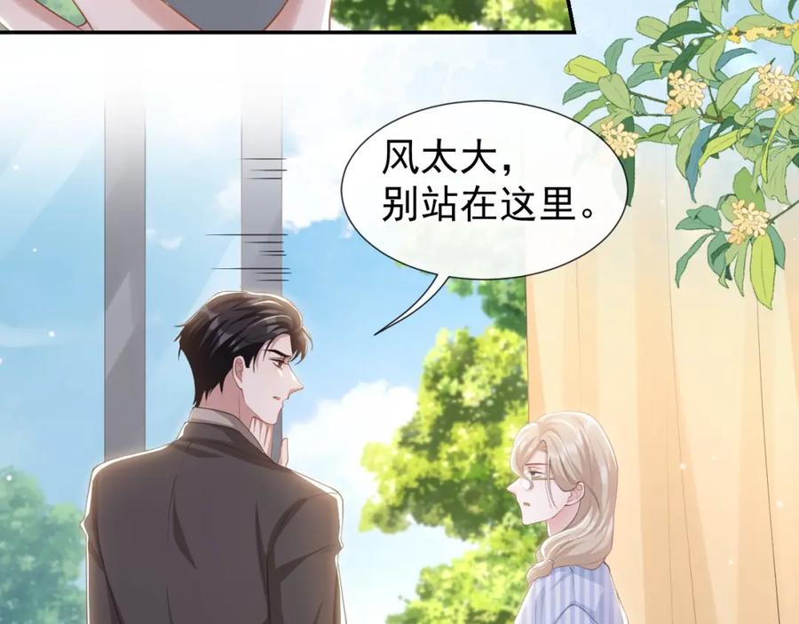 第101话又把他当替身？-替身关系-猫仆工作室（第17张）