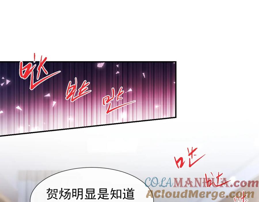 第101话又把他当替身？-替身关系-猫仆工作室（第4张）