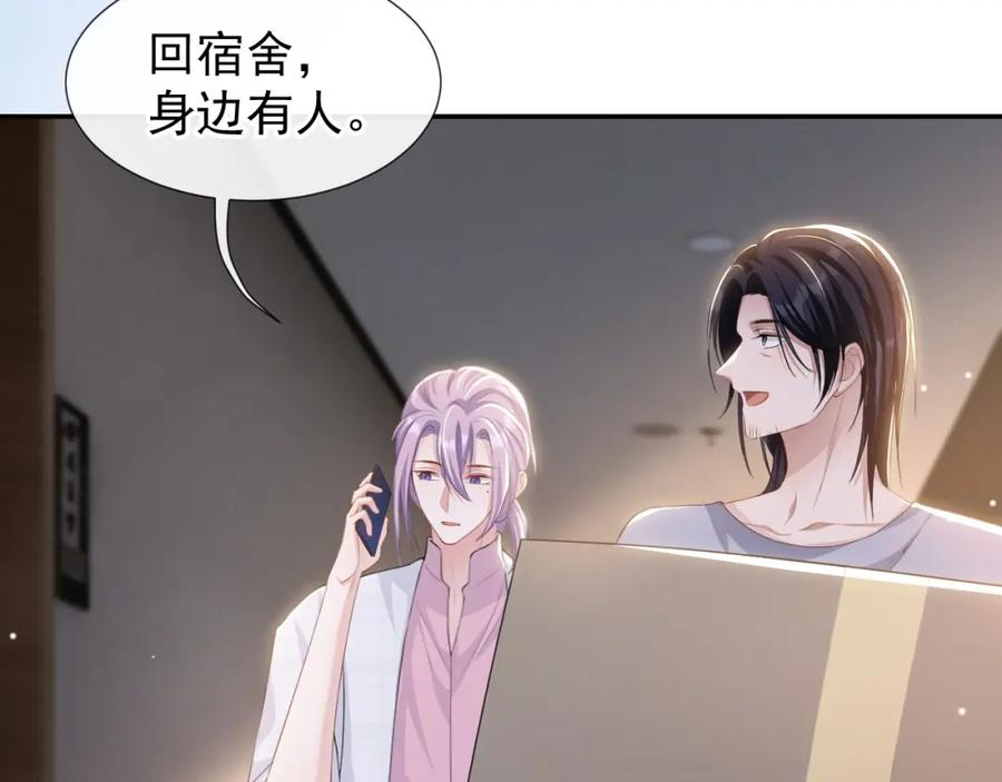第102话阿南，又是他！-替身关系-猫仆工作室（第39张）