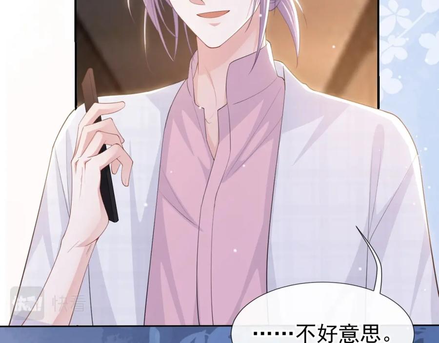 第102话阿南，又是他！-替身关系-猫仆工作室（第33张）