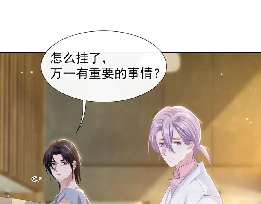 第102话阿南，又是他！-替身关系-猫仆工作室（第6张）